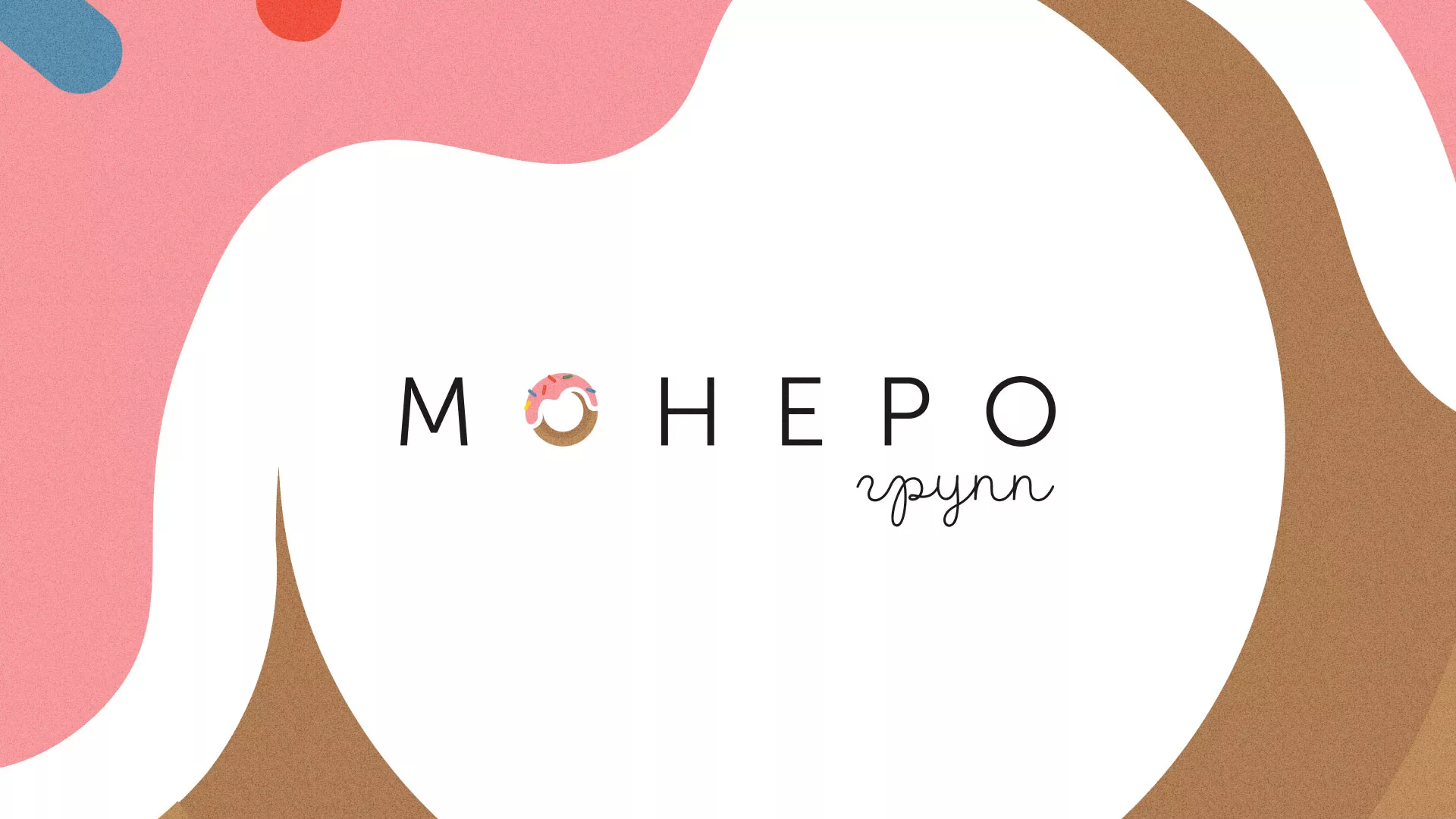 Разработка логотипа компании по продаже кондитерских изделий в Дмитровске
